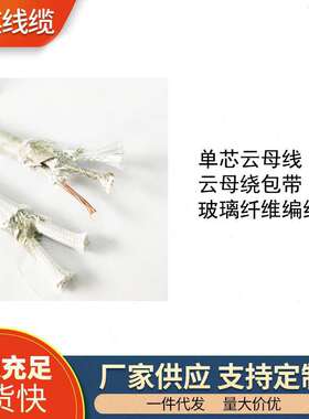 云母500度高温线电线2芯3芯4芯0.511.5耐高温电缆高温高温防火线