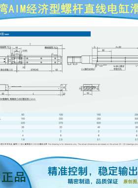 AIMKK50-L02-150 200 250 300 A KK經濟型螺桿直線電缸滑台模组