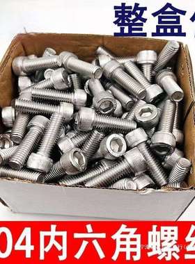内六角螺丝M6圆柱头滚花螺栓杯头螺钉10M8M4M5304不锈钢MDIN912