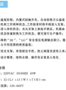 ARCUS AT-100系列导线热剥器及热剥钳AT-100A/AT-100B/AT-100C