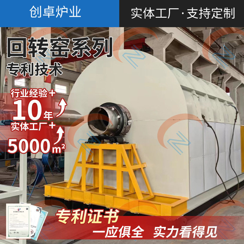 氮气回转炉 氧化镁回转窑 氧化锌回转炉 连续式黄金冶炼回转窑