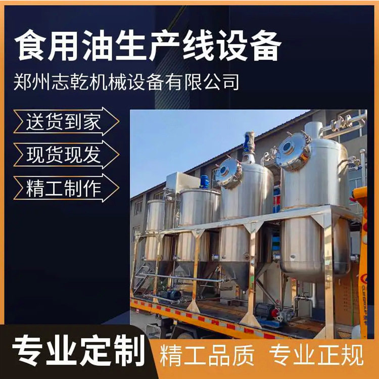 生产胡麻籽油厂成套设备 低温压榨亚麻籽油机器 志乾蓖麻油精炼机