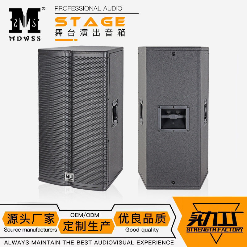 厂家供应 TX1152单15寸全频专业舞台音响户外婚庆演出音箱