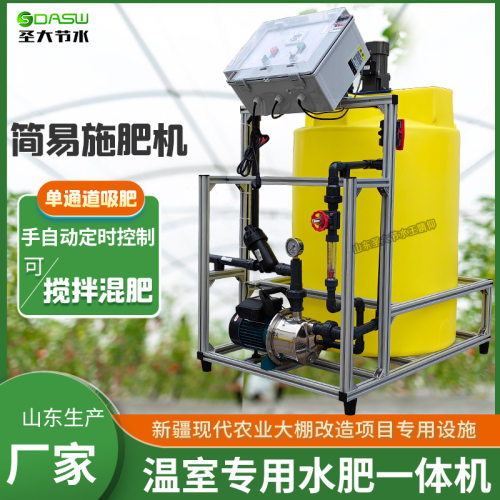新疆水肥一体化 智能温室大棚基地建设项目简易好用的手动施肥机