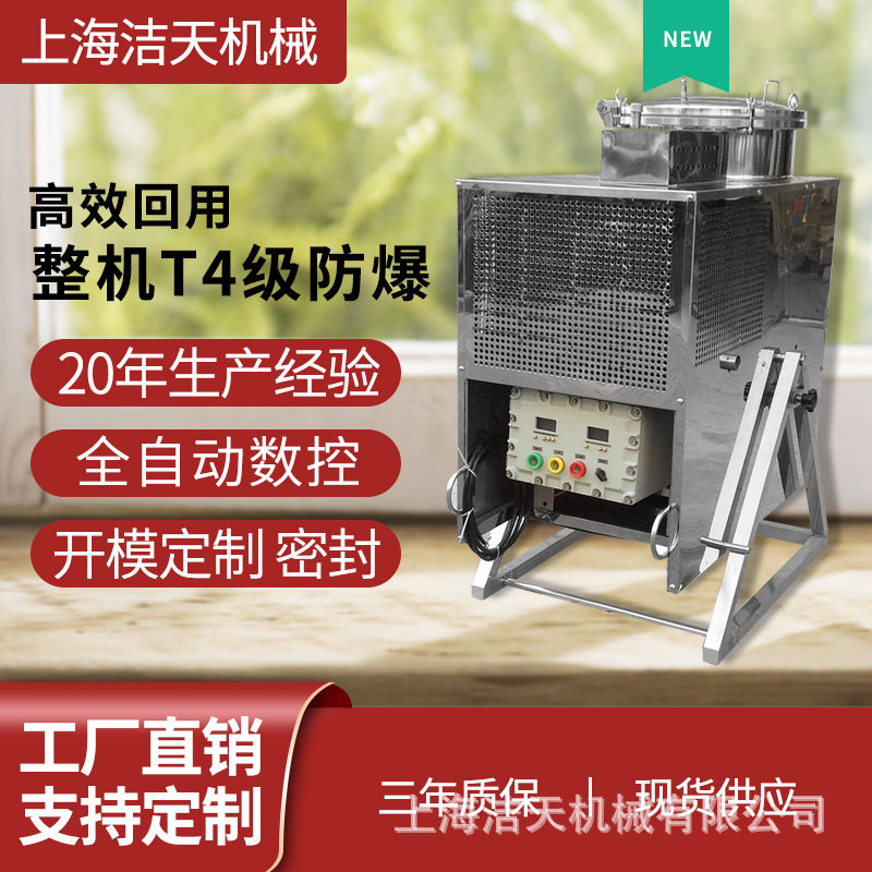 洁天乙二醇回收装置漆渣回收设备溶剂机数控回收机