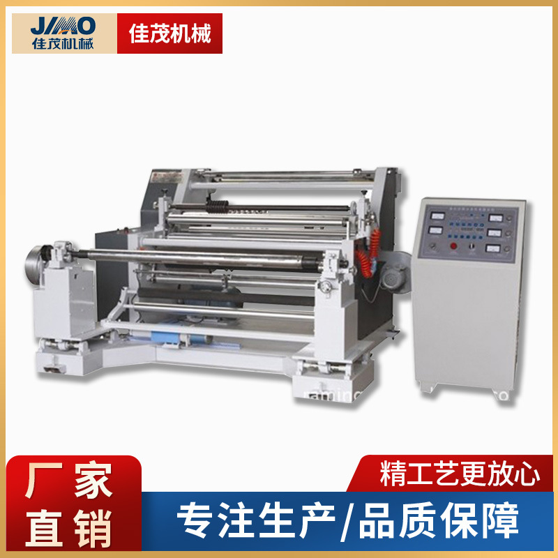 全自动靠背式收卷分切机 表面复卷分切机 PE薄膜无纺布纸张分切机