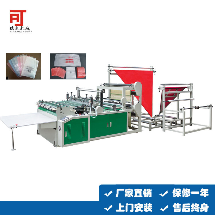 厂家供应全自动小型单对拆瑞安珍珠棉袋制袋机 EPE袋制袋机,机械设备,印刷设备,淘宝优惠券,粉丝福利购,淘宝优惠卷