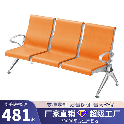 厂家定作新款机场椅点滴椅连排椅输液椅PU机场椅旅客多人位椅子