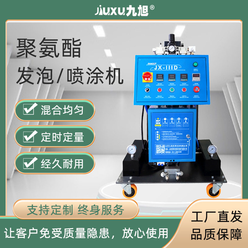 聚氨酯发泡喷涂机 建筑保温KTV隔音设备 瓦壳高压浇注机 工厂直供,机械设备,涂装设备,淘宝优惠券,粉丝福利购,淘宝优惠卷