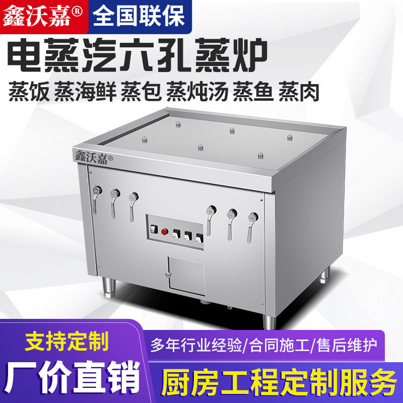 电热蒸汽发生器六孔蒸包炉商用小笼包酒店广式早茶楼点心包子馒头