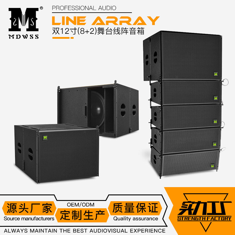 双12寸线阵音箱大型舞台演出专业音响婚礼庆典户外活动扩声音箱