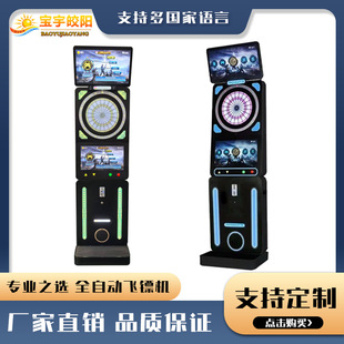 全自动影院广场电子飞镖机室内电脑智能模拟柜式娱乐套装电子设备