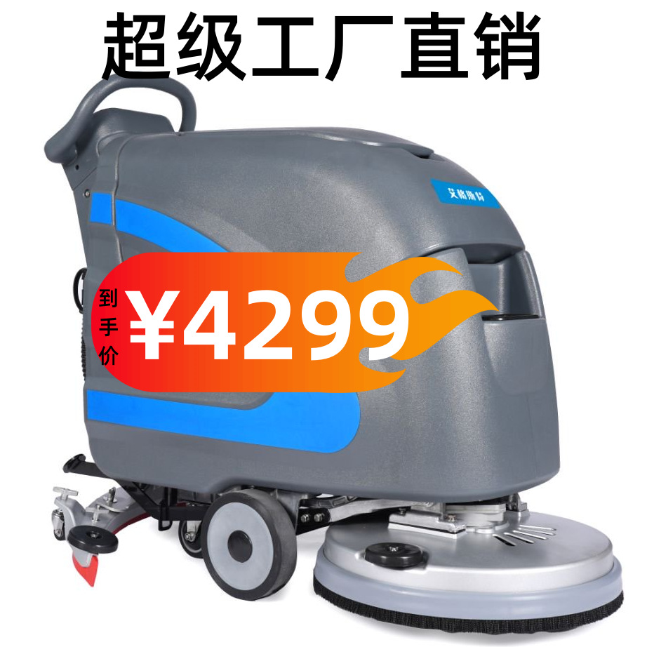 IEC工厂洗地机洗吸拖三合一工业车间商场物业商用自动一体擦地机