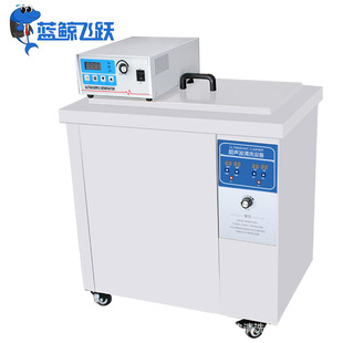 高功率超声波清洗设备 ultrasonic cleaner 蓝鲸超声波清洗机工厂