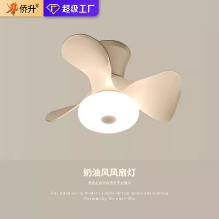 广东中山灯具现代简约餐厅灯奶油风吸顶儿童风扇灯客厅卧室吊扇灯