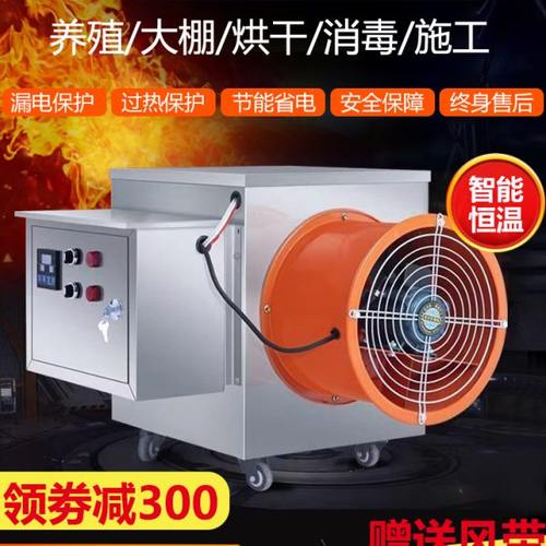 大型工业级电热暖风机冬天大面积大功率烘干5000w大棚养殖场商用