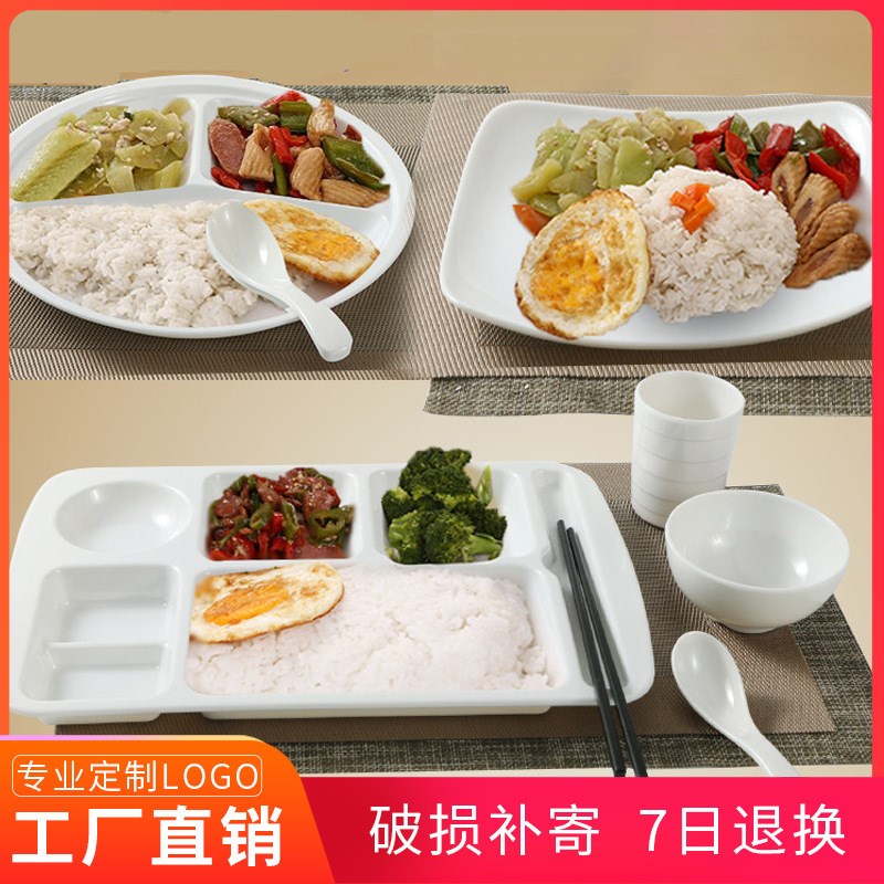 密胺加厚快餐盘分格套装仿瓷学校食堂餐盘三格四格五格六格多格盘
