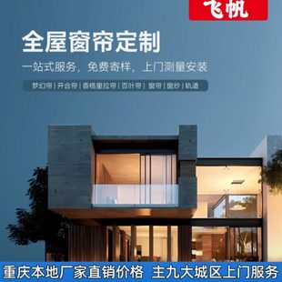 重庆全屋定制窗帘智能遮阳帘电动轨道梦幻帘日夜帘香格里拉帘布帘