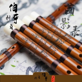 【利贞伯牙】菡影录款演奏专业考级竹笛