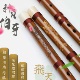 飞天款 利贞伯牙 精致初学演奏竹笛