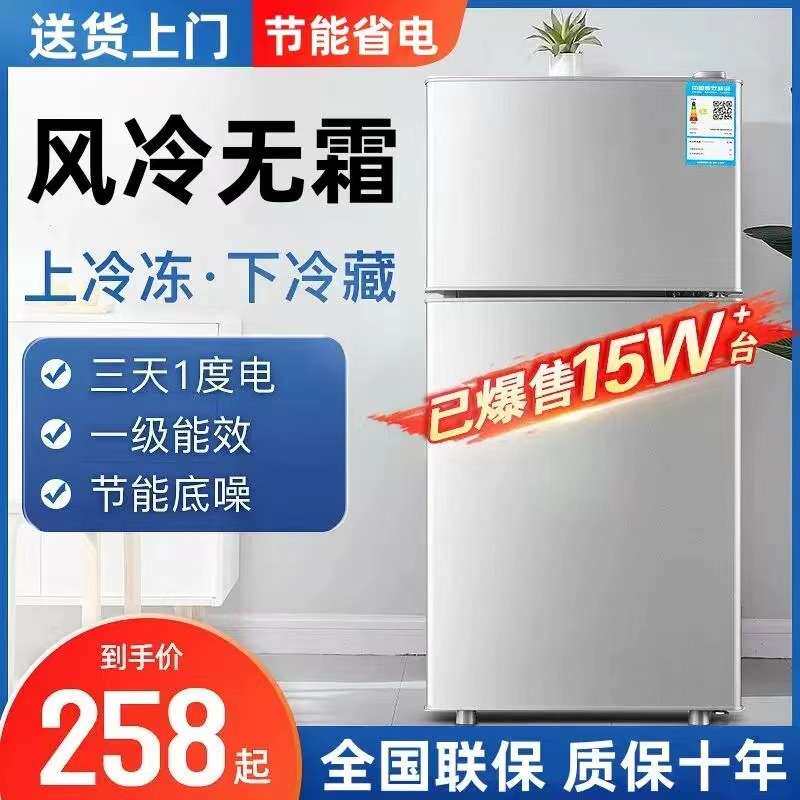 海尓138L家用小型小冰箱出租房宿舍双门冷冻冷藏一级节能电冰箱