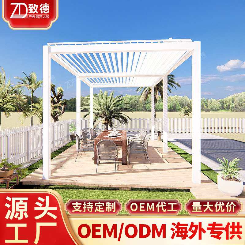 百叶凉亭农家乐房子亭子隔热凉棚夏天移动一楼露天蚊帐铝合金凉亭
