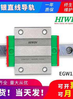 直线导轨滑块上银MGW9H MGW7H MGW15C MR9MN MGWR12C线性滑轨滑块