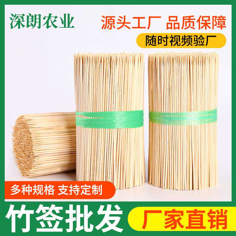 竹签子烤串冰糖葫芦工具材料钵钵鸡烧鸟竹签工厂细水果竹签