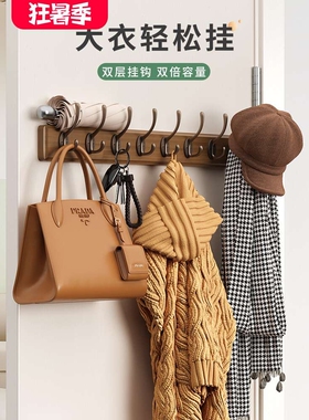 。挂衣架墙上壁挂衣服挂钩进门玄关入户挂衣钩门后口免打孔钥匙实