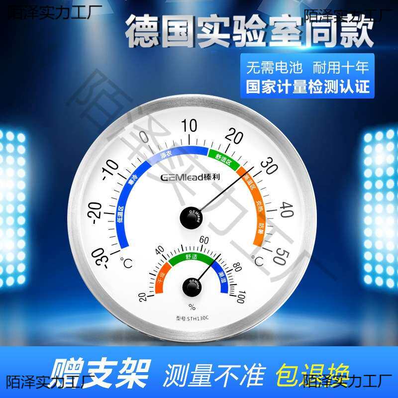 榛利温湿度计家用室内冰箱实验室仓库工业高精度厂家直销