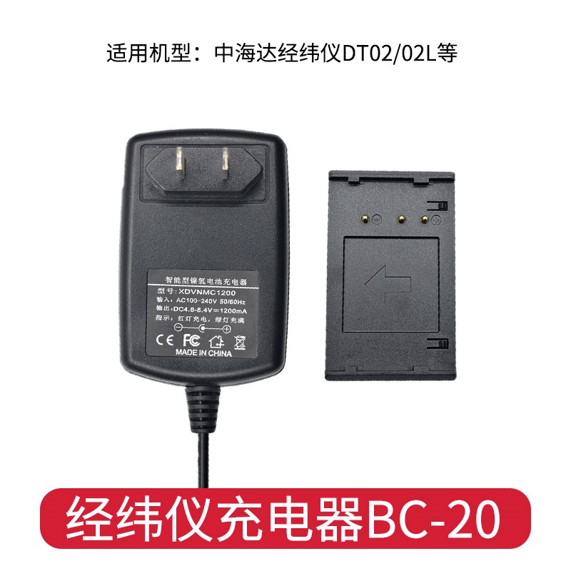中海达全站仪电池BT-10适用于充电器BC-10/BC-20经纬仪电池BT-20