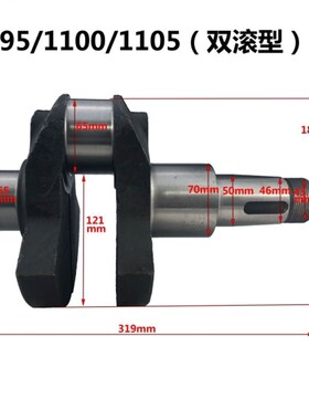 常柴常发S195 S1100 S1105 S1110 ZS1115 CF25曲轴单缸柴油机配件