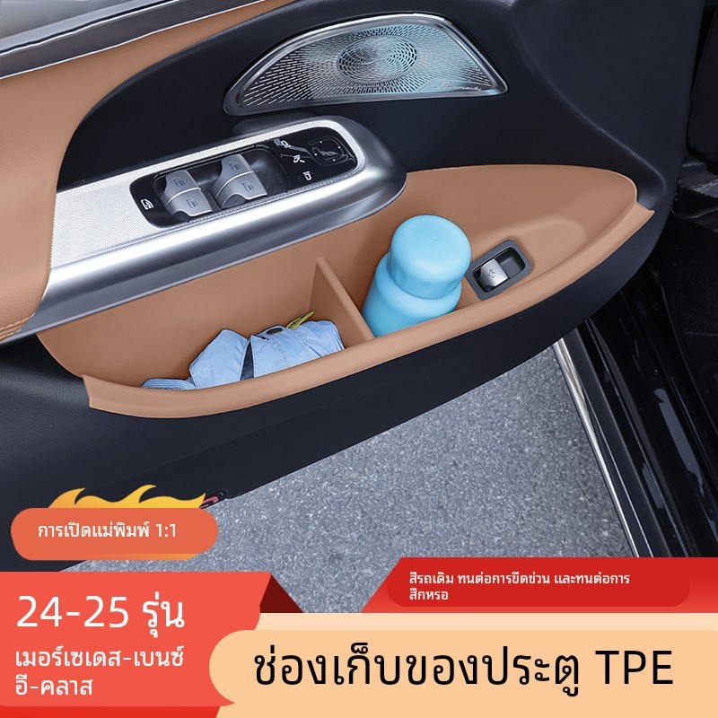 新E级E30g0L/E260L车门储物兜门槽垫储物盒车内装饰大全配件