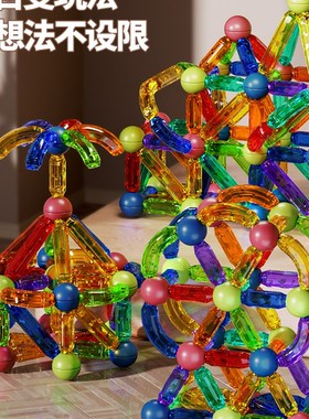 2025新百变磁力棒儿童积木拼装益智力片宝宝早教男孩女孩磁铁玩具