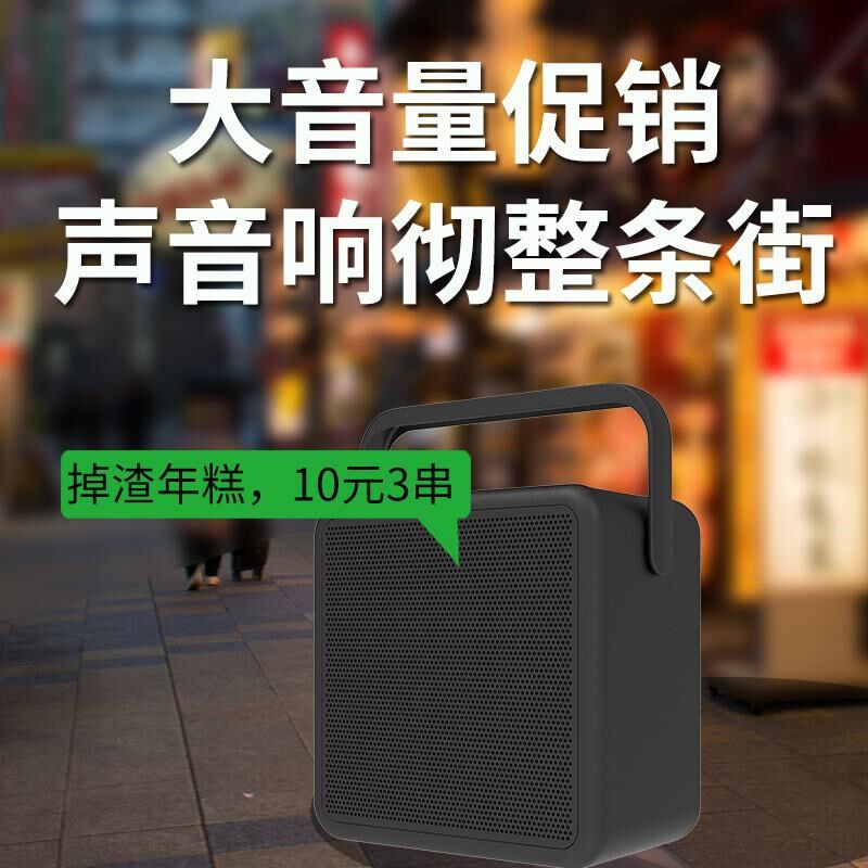 大音量录音循环播放喇叭地摊叫卖文字转语音店铺广告音响促销宣传