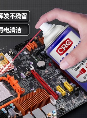 正品美国CRC02016C精密仪器清洁剂电子设备PCB线路板速干清洗液剂