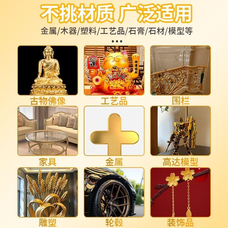 金色自喷漆烫金漆镀金漆金箔漆佛像金粉漆不掉色黄金手喷漆金属漆