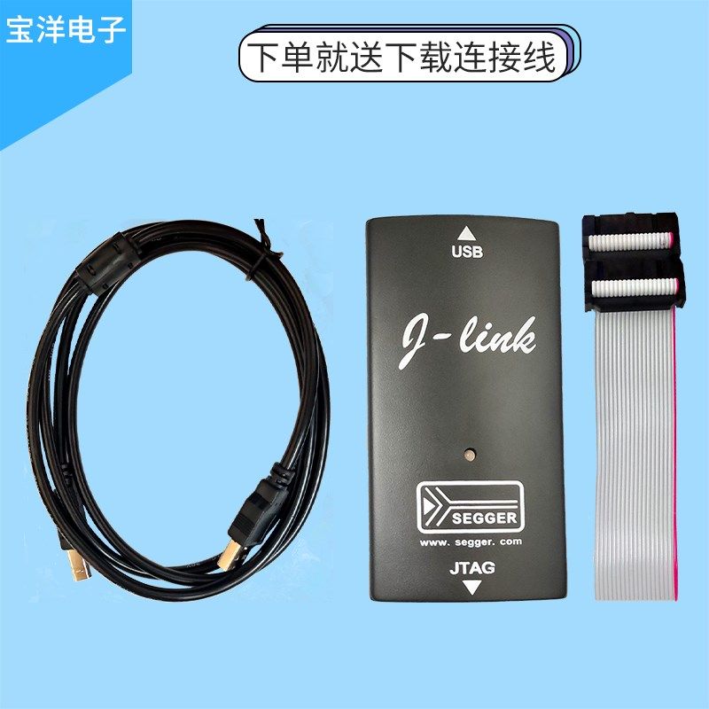 JLINK V9仿真STM32烧录器ARM单片机开发板JTAG虚拟串口SWD 1.8-5V