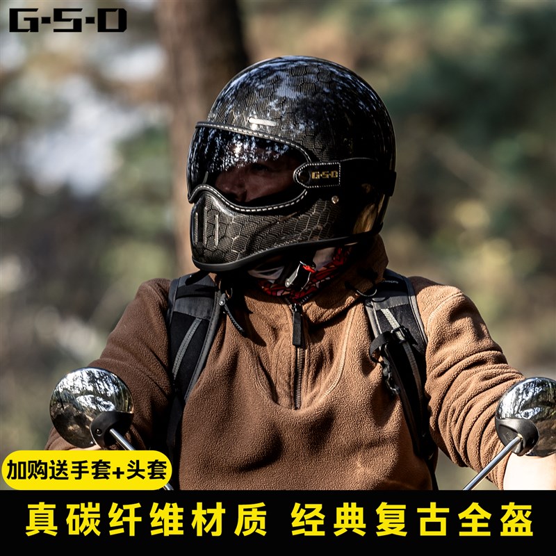 GSD碳纤维复古头盔摩托车全盔男女猪鼻盔小盔Q体哈雷巡航美式机车