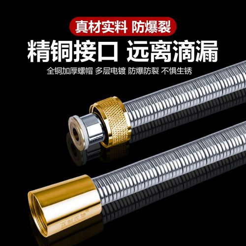 花洒软管浴室淋浴水管喷头通用连接管热水器洗澡淋雨出水管子配件