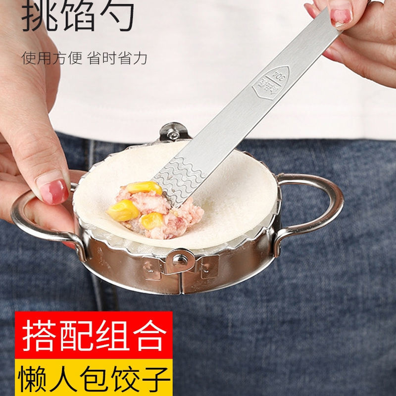 家用包水饺神器不锈钢/塑料水饺器模具捏水饺懒人包水饺馅挑工具