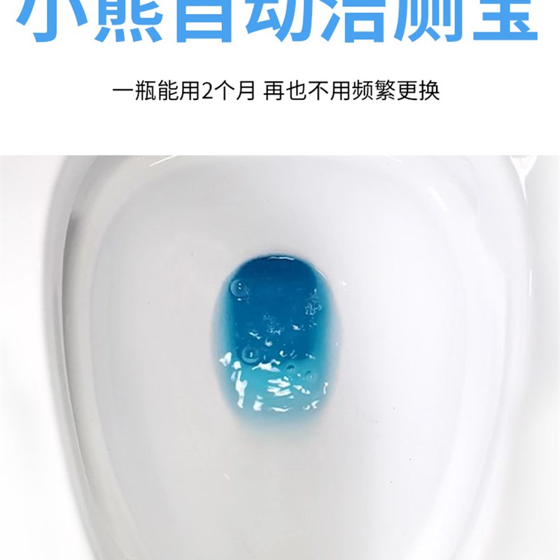 蓝色泡泡厕所清洁剂厕所清洁剂厕所清洁剂厕所除臭自动环保厕所除