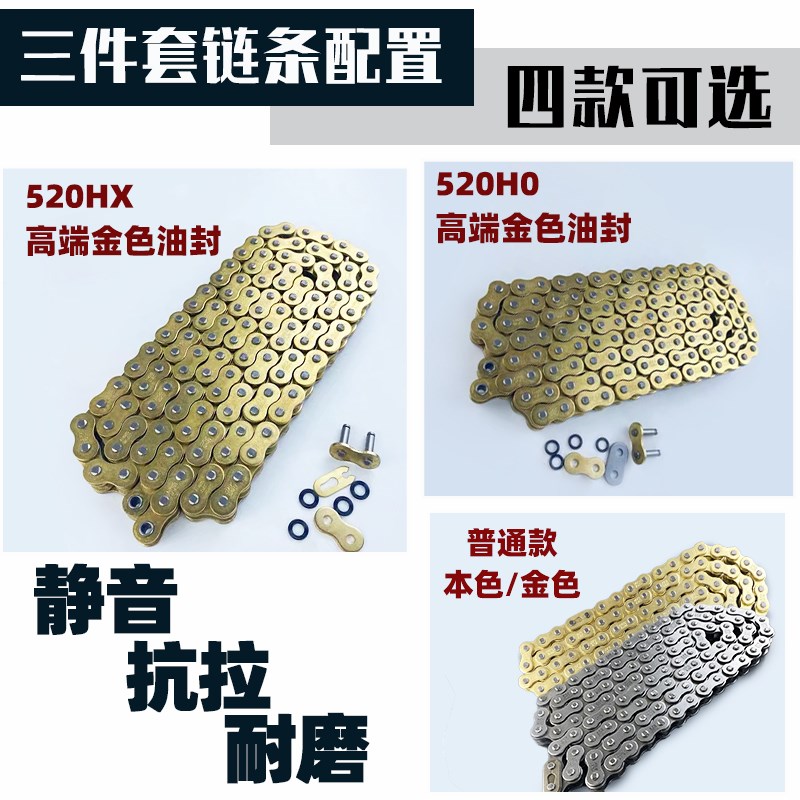 适用宗申赛科龙RX3 ZS250GY-C3黏胶静音炼轮大齿盘油封炼条三件套