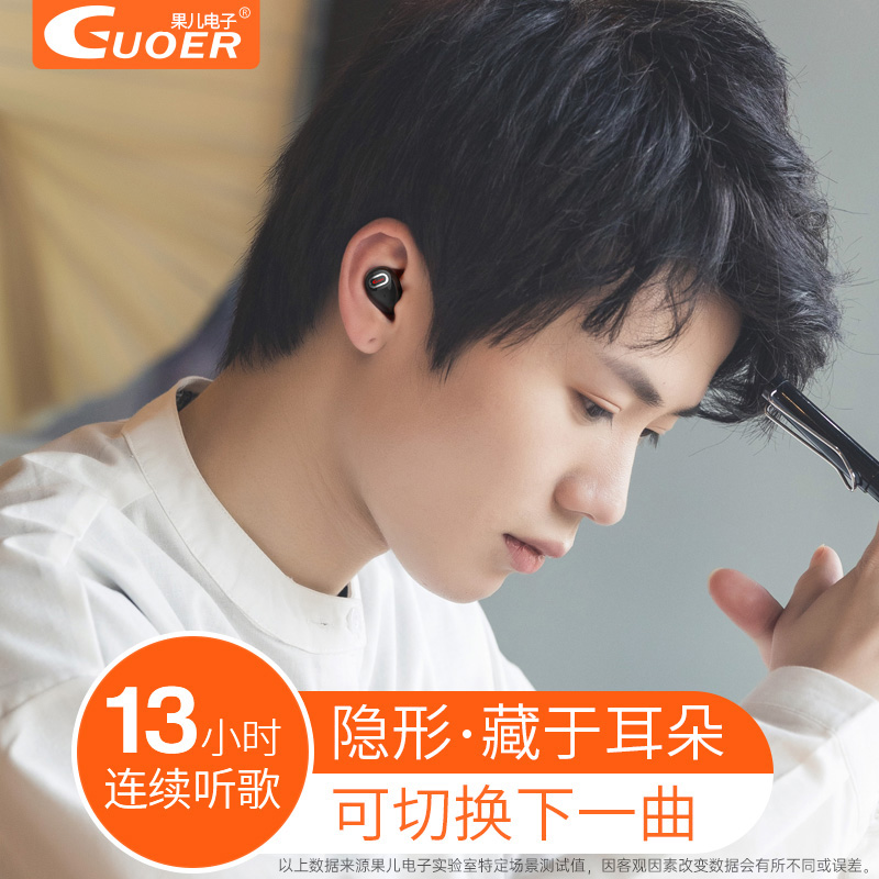 蓝牙耳机迷你超小型开车入耳塞隐形无线单运动跑步车载适用于安卓