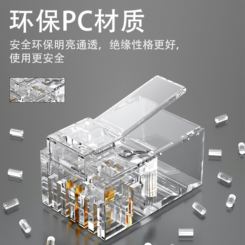 顶臻科技镀金2芯电话线4四芯水晶头RJ11二芯电话座机接头6P2C接头