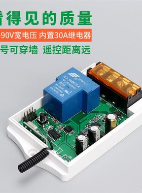 直流12v24V36V48V90v遥控开关宽压无线电机水泵电磁阀电灯控制器