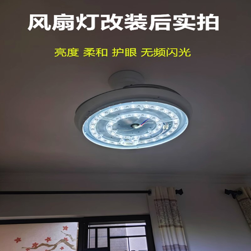 风扇灯吸顶灯led磁吸模组灯芯吊扇灯替换灯源 全光谱圆灯泡板