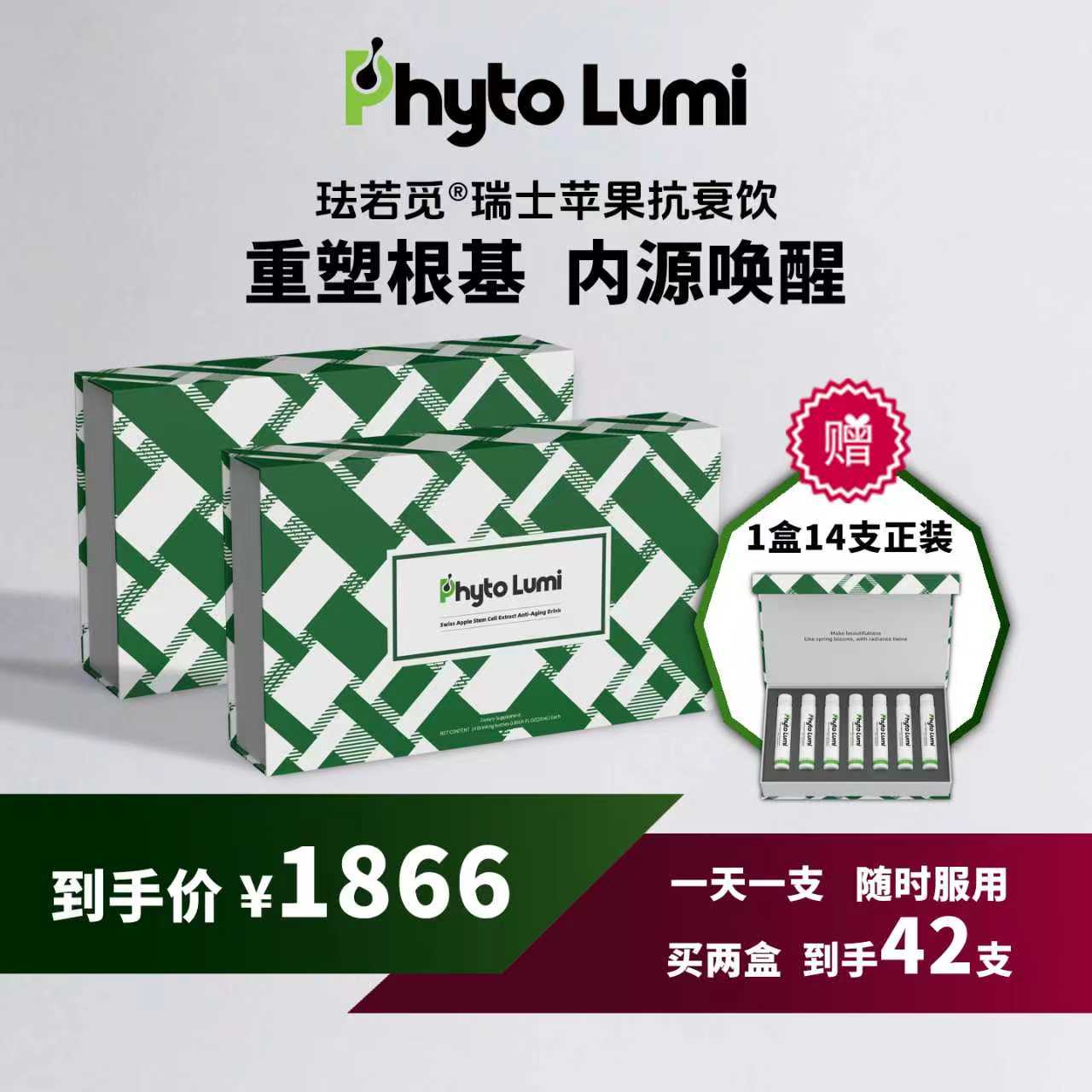 珐若觅苹果K衰饮内外润白通透