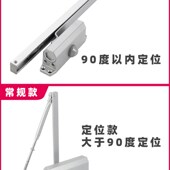 防盗防火门滑轨式 闭门器90度定位缓冲入户门自动关门阻尼器限位器