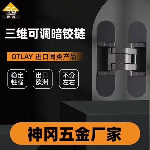 神冈21毫米可调隐形暗合页 小尺寸大间距浅开槽 折叠柜门十字铰链